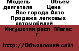  › Модель ­ Fiat › Объем двигателя ­ 2 › Цена ­ 1 000 - Все города Авто » Продажа легковых автомобилей   . Ингушетия респ.,Магас г.
